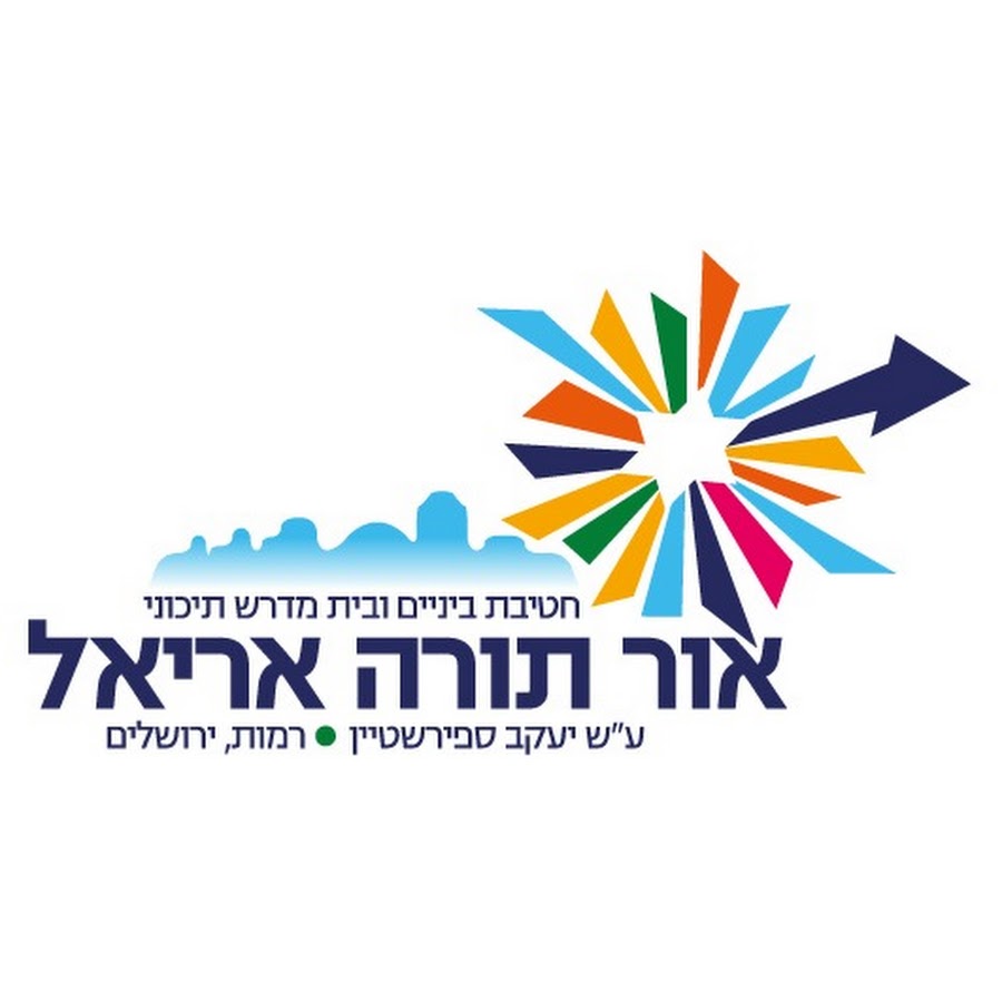אור תורה רמות